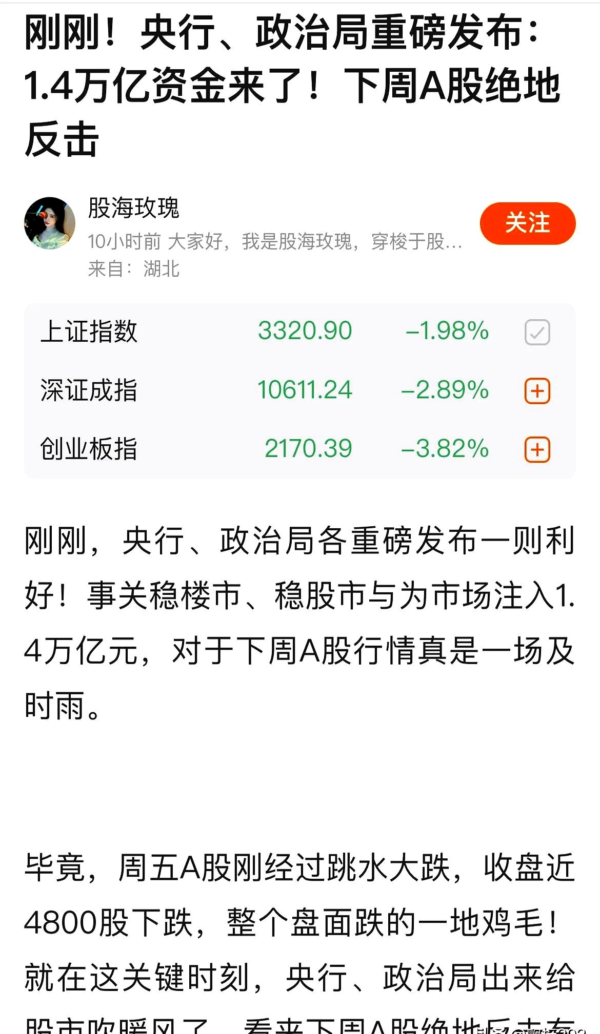 加密市场遭遇大幅下滑超221%，投资者恐慌性抛售的简单介绍