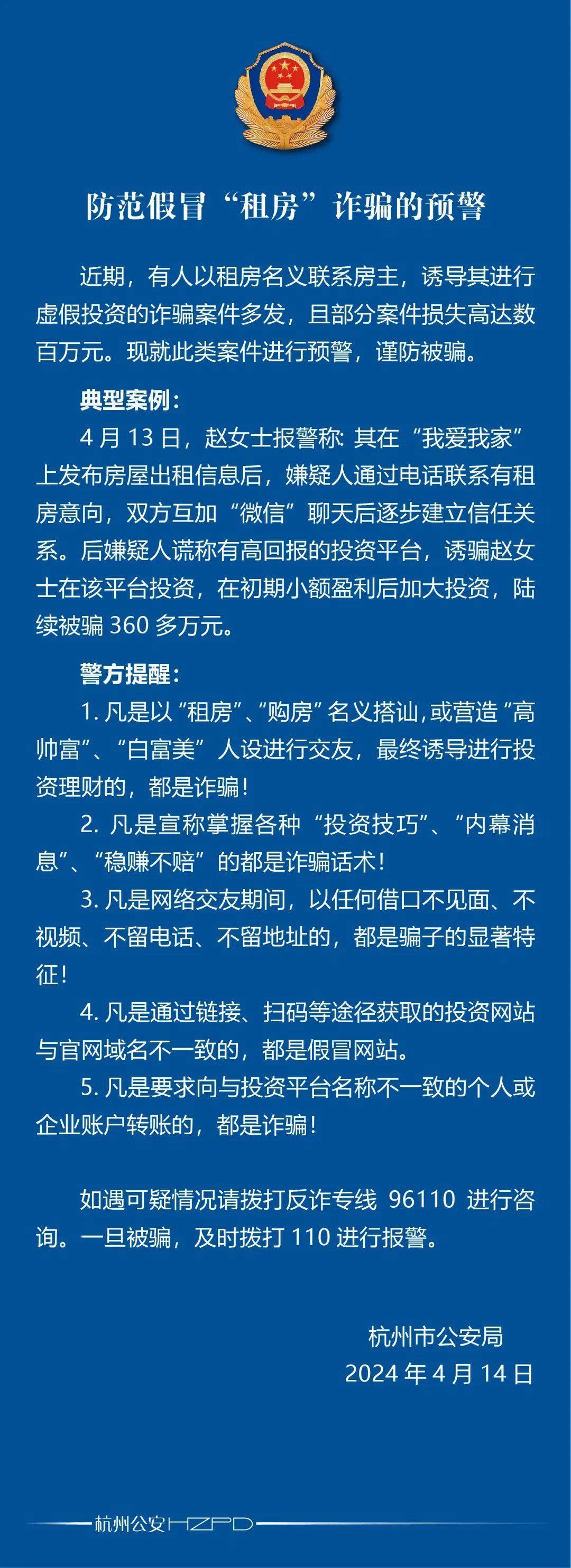 ARB投资骗局被揭发，已有超409人被骗！