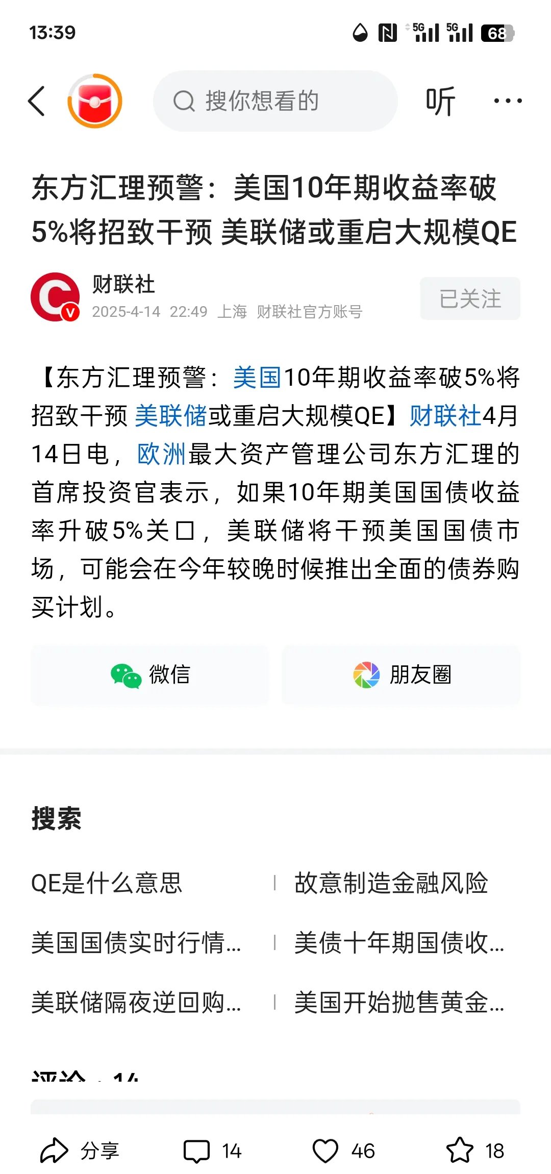 美联储突遭安全漏洞，流失高达64万美元！的简单介绍