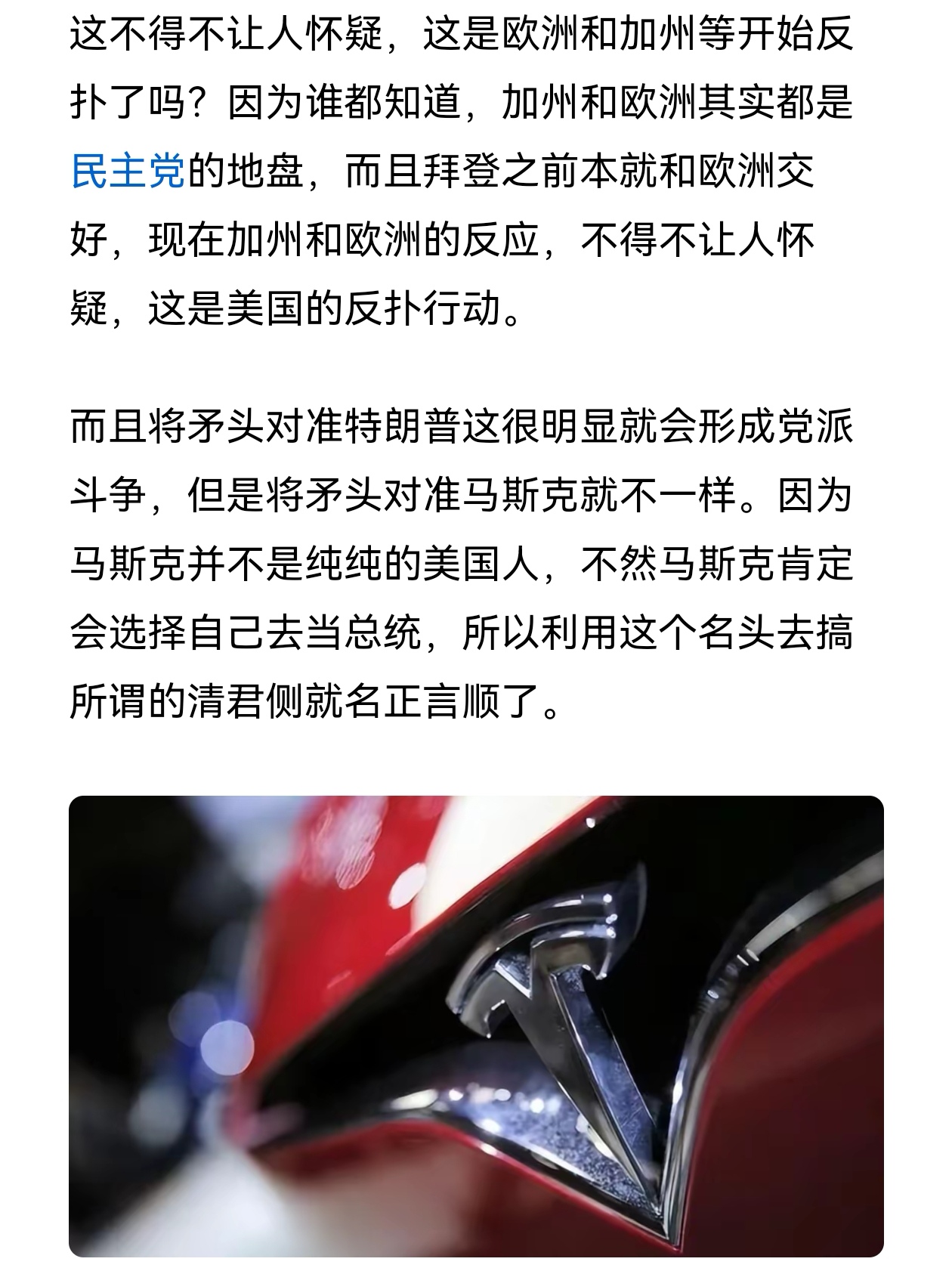 马斯克再次发推，AVAX瞬间上上扬3.14%