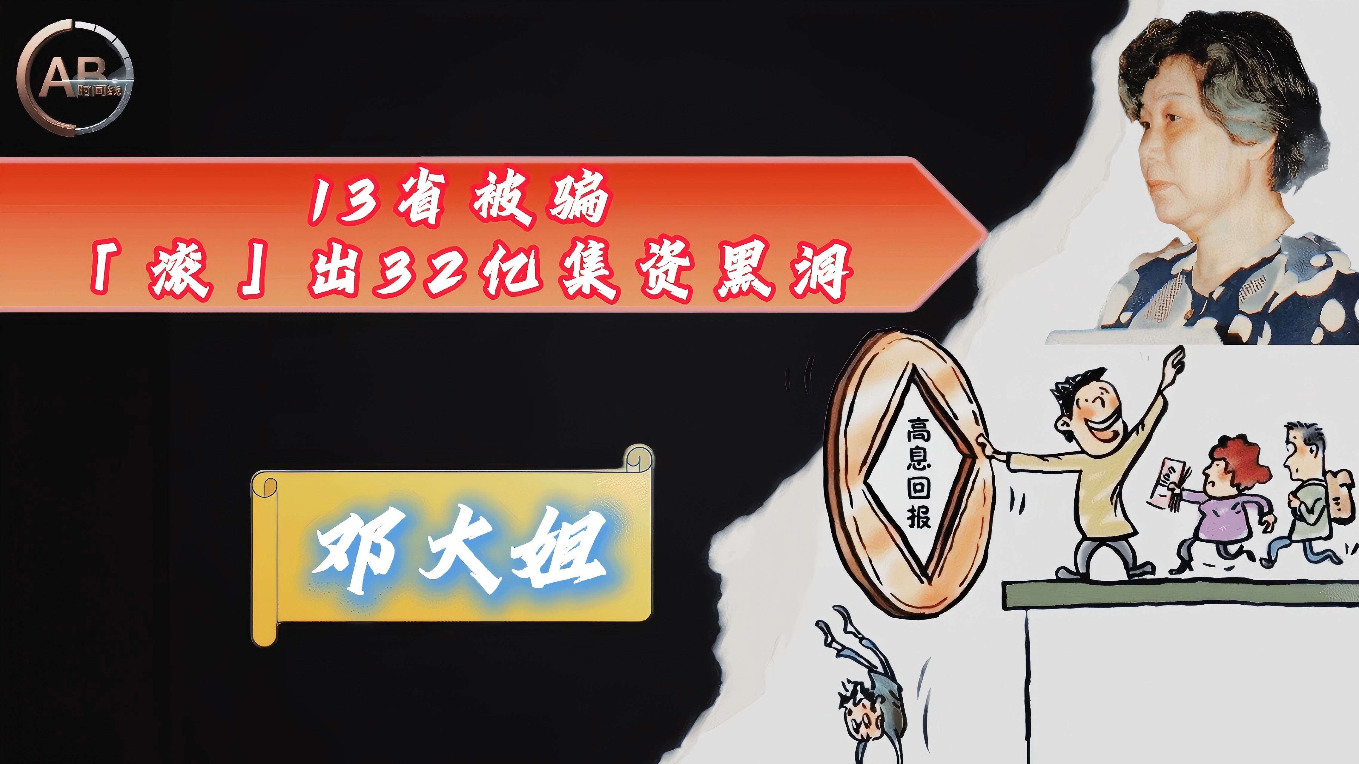 FTX投资骗局被揭发，已有超147人被骗！的简单介绍