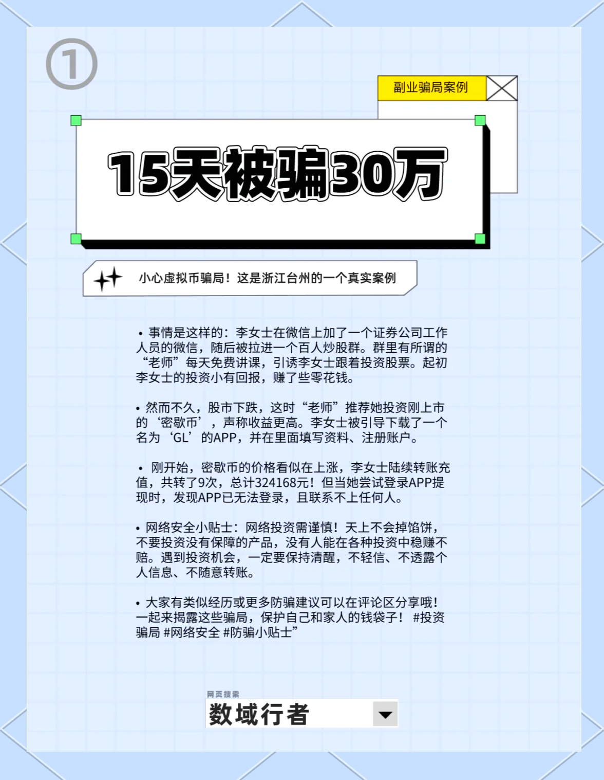 FTX投资骗局被揭发，已有超147人被骗！的简单介绍