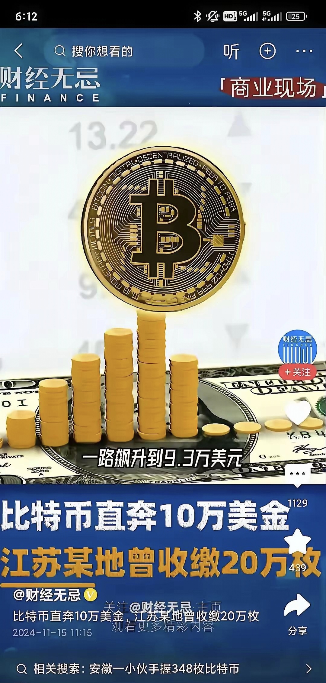 马斯克再次发推，比特币瞬间上上扬19.04%