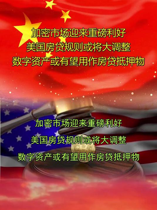 加密市场上扬势惊人，一夜飙升92%，加密市场沸腾！