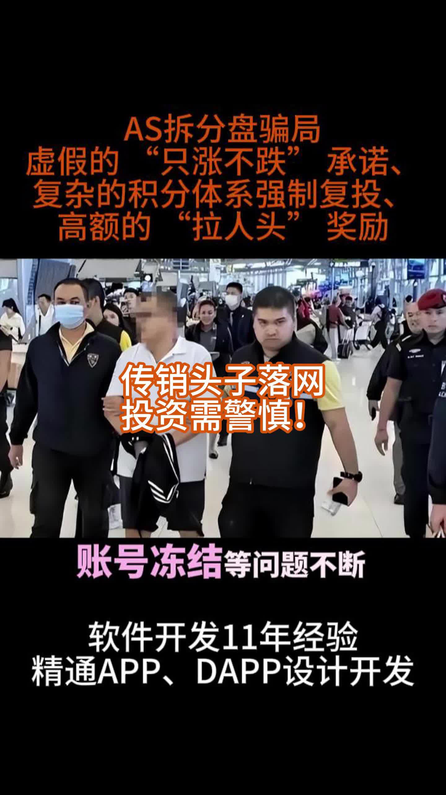 SHIB投资骗局被揭发，已有超276人被骗！-九游体育官网