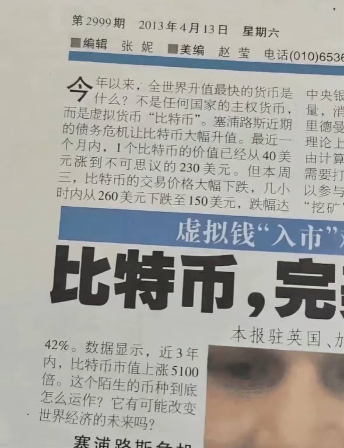 比特币遭遇大幅下滑超482%,投资者恐慌性抛售,震惊市场-九游体育官网