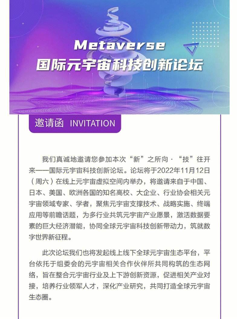 关于SEC官方发布与12.2携手，开启元宇宙新纪元！，投资者瞩目的信息-九游登录入口