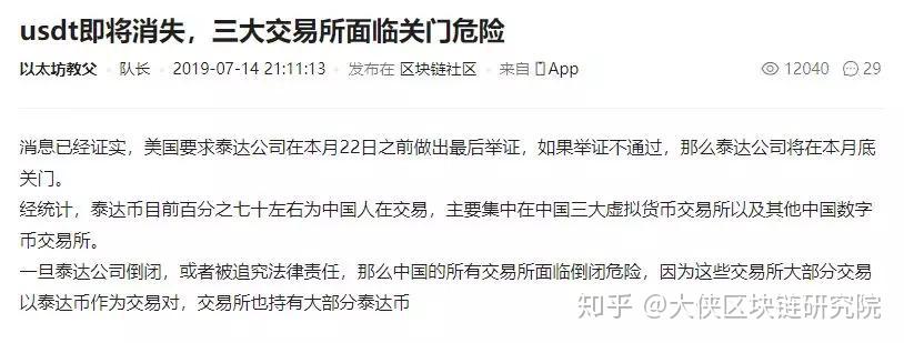 USDT骗局曝光真相浮出水面，已有超309人被骗！-九游登录入口