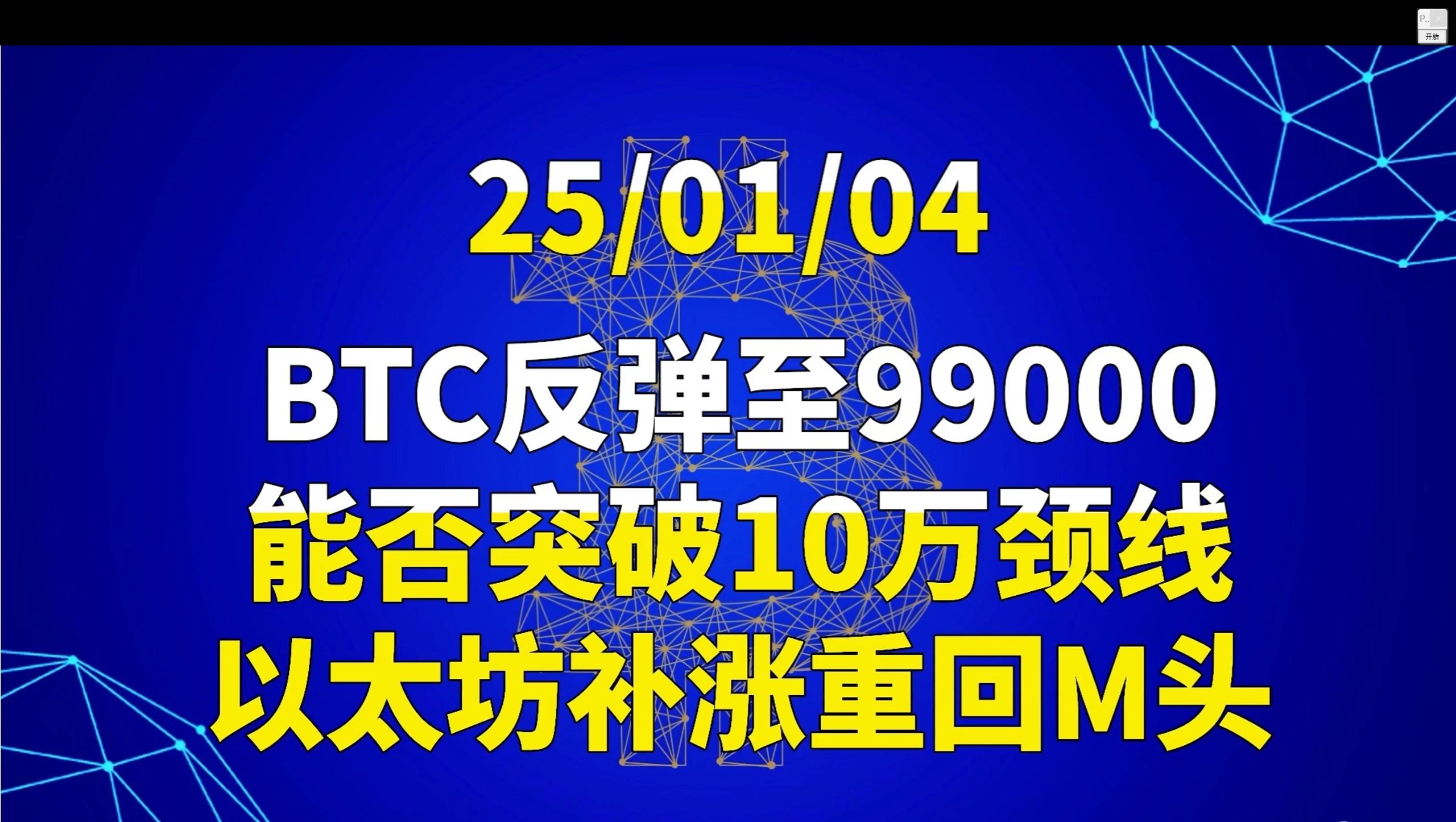 SHIB上涨势惊人,一夜飙升13.9%,加密市场沸腾的简单介绍-九游体育官网